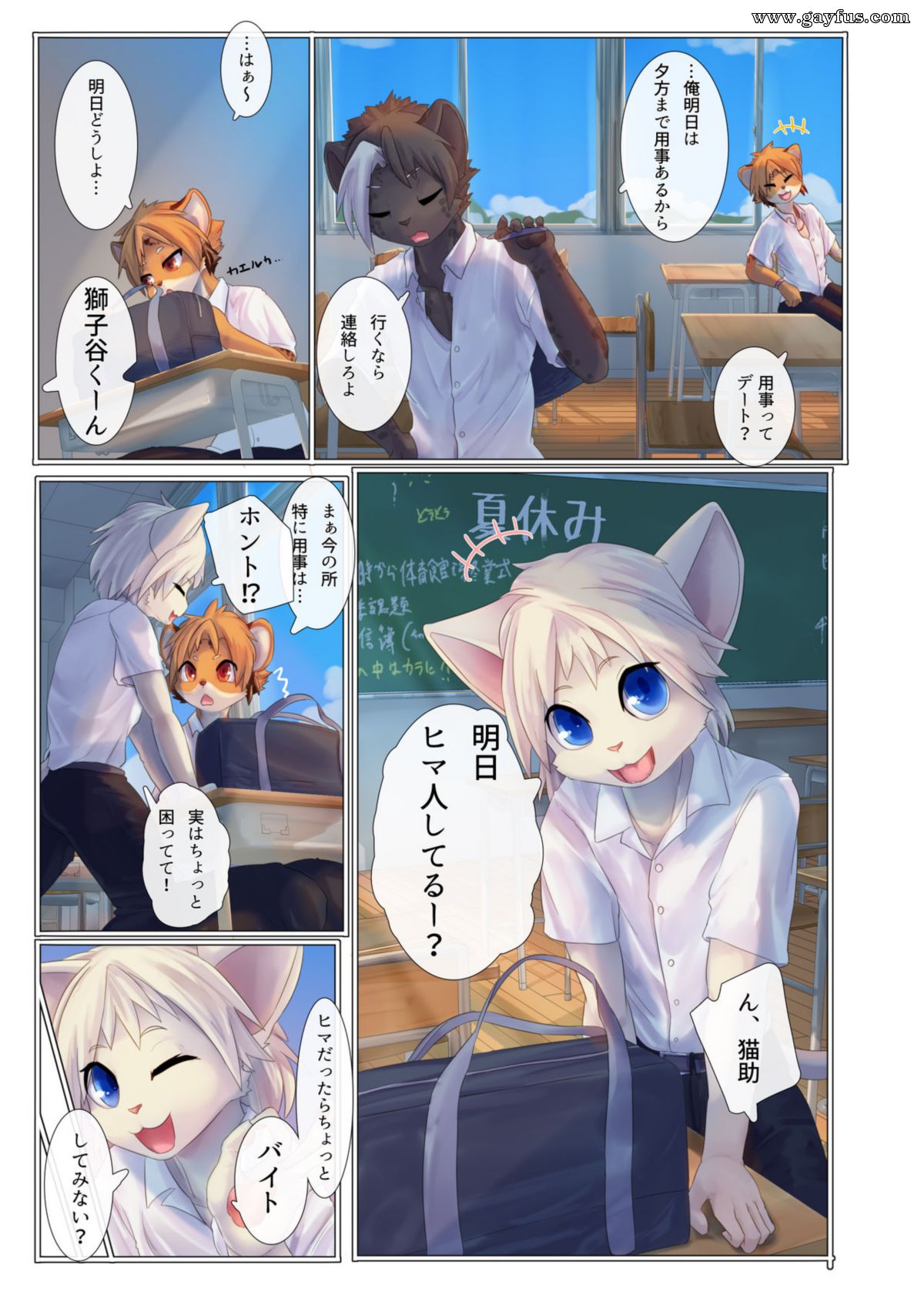 Yaoi Furry Hentai Porn - Page 4 | Giro/Aoume-No-Hana-Japanese | Gayfus - Gay Sex and Porn Comics