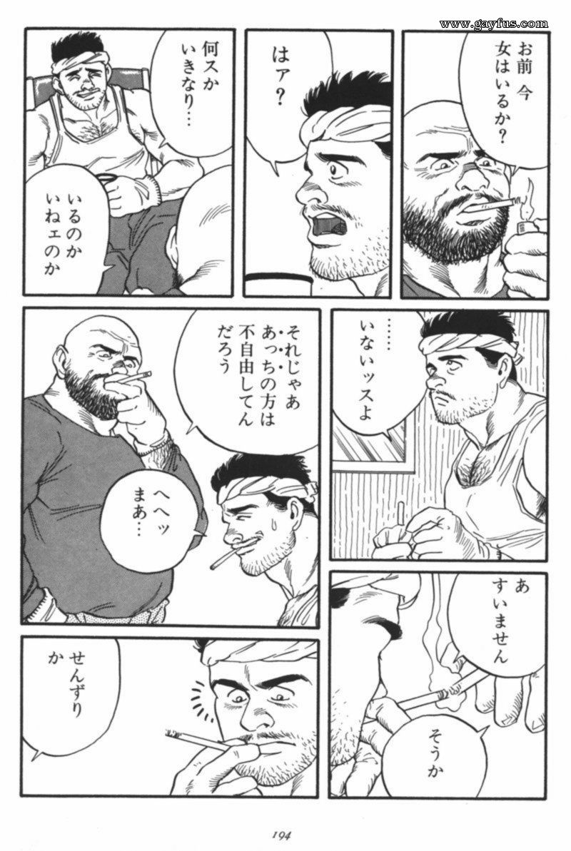 800px x 1193px - Page 4 | Tagame-Toons/Construction-Waker-Japanese | Gayfus - Gay Sex and Porn  Comics