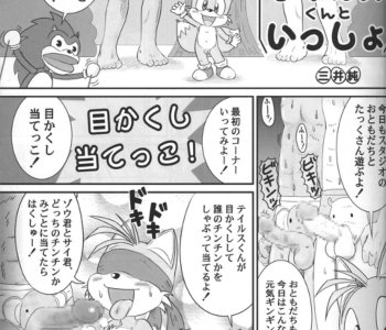 comic Tails-kun to Issho - Japanese