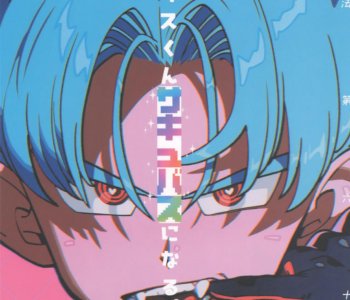 Trunks Became A Succubus Porn Comics