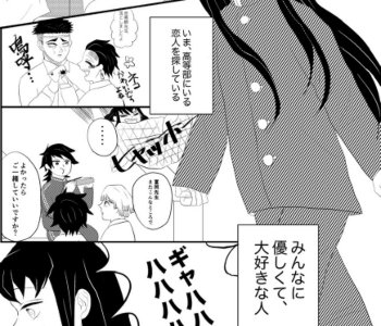 comic Tan Mui 10P Manga 'Yakimochi' - Japanese