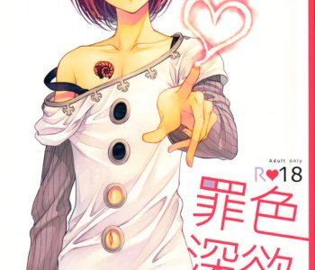 comic Shikiyoku, Tsumibukashi - Lust Is Sinful
